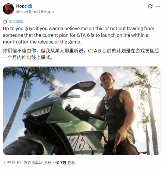 《GTA6》上线之初只有单机玩法,多人联机将在过后更新