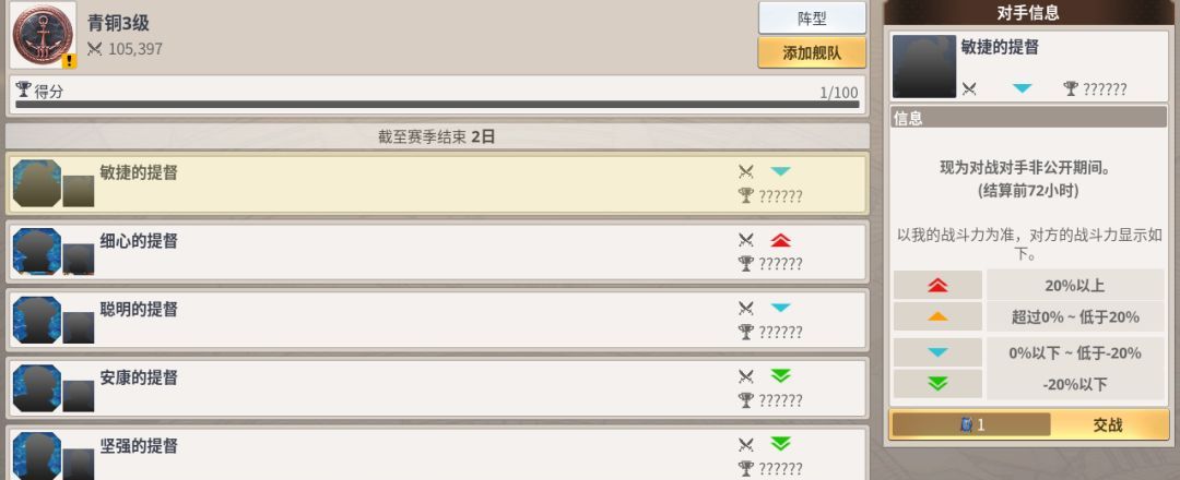 大航海时代:起源模拟战玩法介绍