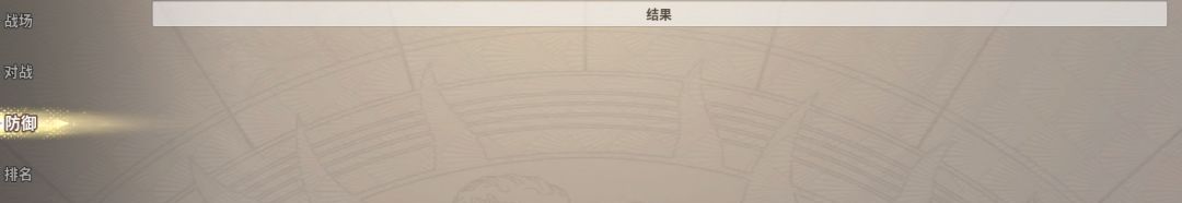 大航海时代:起源模拟战玩法介绍