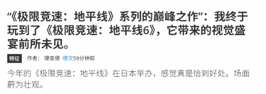 巅峰之作!《地平线6》:前所未有的游戏视听体验