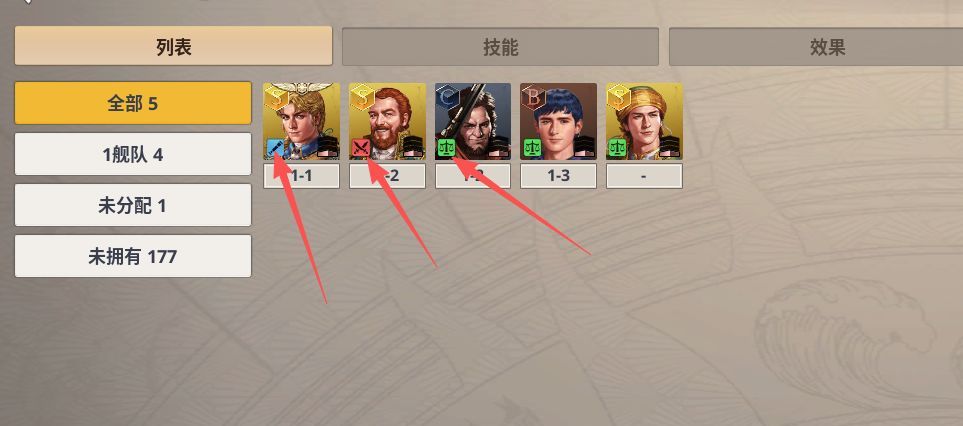 大航海时代:起源海员系统介绍