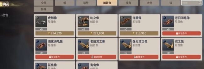 大航海时代:起源船只属性解析