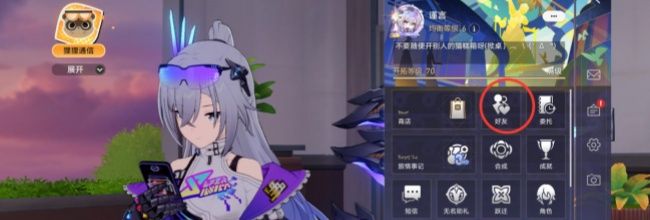 崩坏:星穹铁道猫糕箱子权限设置方法