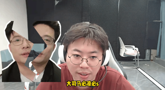 知名主播开团大司马:顶多再撑两个月就凉凉了