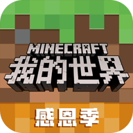 我的世界基岩版26.2下载安装