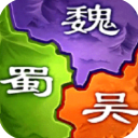 三国之旅