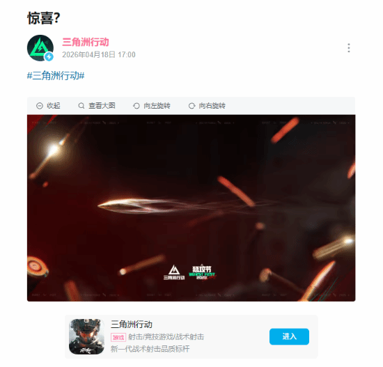 《三角洲》动态暗示大的要来了 玩家开猜:联动姜文？ 