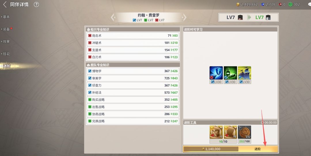 大航海时代:起源海员系统介绍