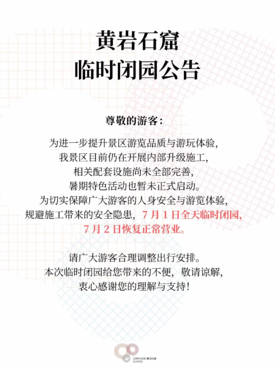 打破次元壁!知名文旅景区官宣联动《我的世界》