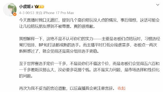 小虞姬为