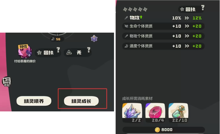 洛克王国:世界帕尔萨斯进化为龙息帕尔流程