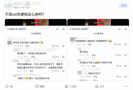 曝Uzi赠老婆三百万名表：为了宠妻 办比赛养家