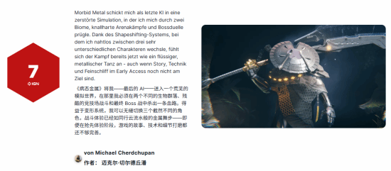 IGN分部7分!育碧新作评分首曝:机甲风高速酷炫战斗