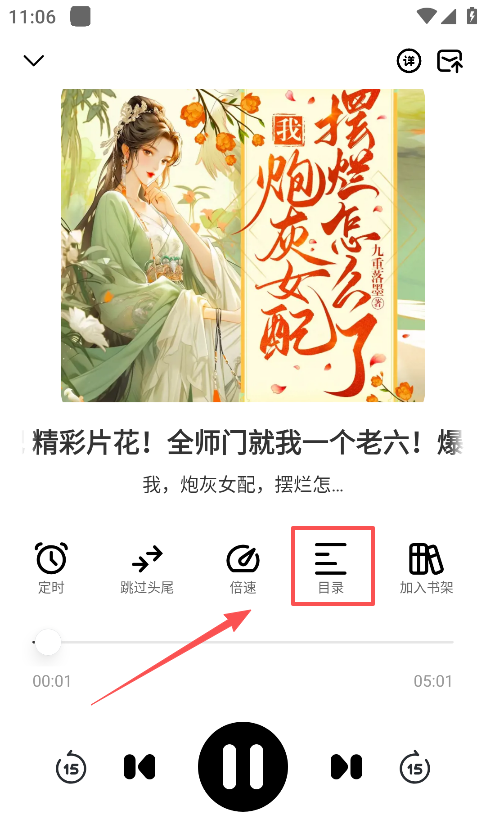 小梨听书app最新版本下载 小梨听书app阅读小说方法