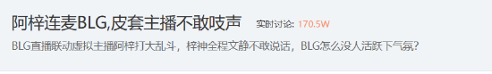Dota2选手Ame前女友闯进LOL!连麦BLG竟不敢吱声?