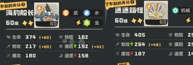 洛克王国:世界防御毒队解析