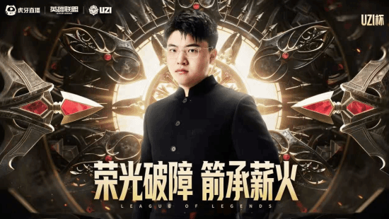 曝Uzi赠老婆三百万名表：为了宠妻 办比赛养家