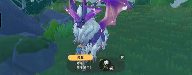 《洛克王国:世界》龙息帕尔改名任务指南