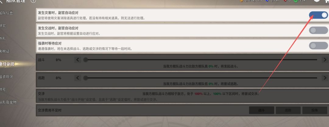 大航海时代:起源新手冲级攻略