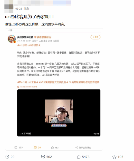 曝Uzi赠老婆三百万名表：为了宠妻 办比赛养家