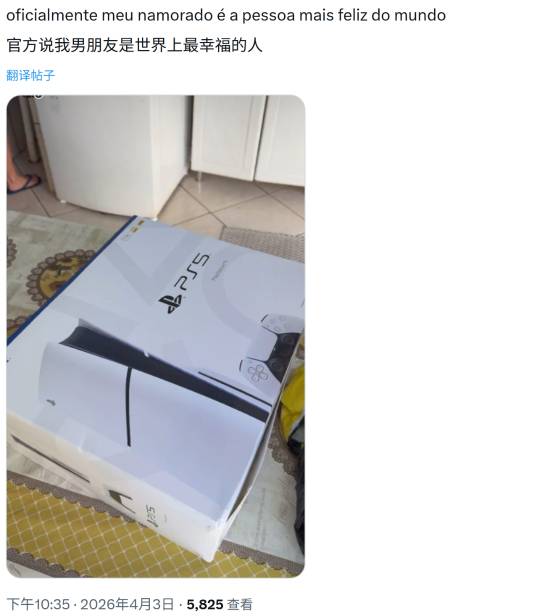 懂游戏更懂你!神仙女友为男友送上涨价后全新PS5