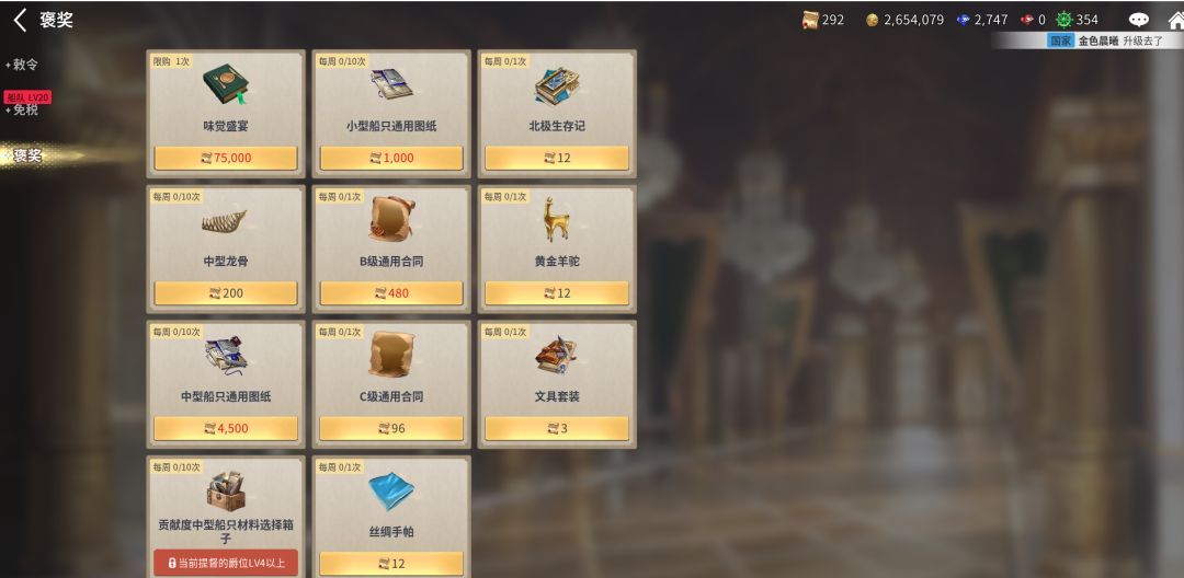 大航海时代:起源新手冲级攻略