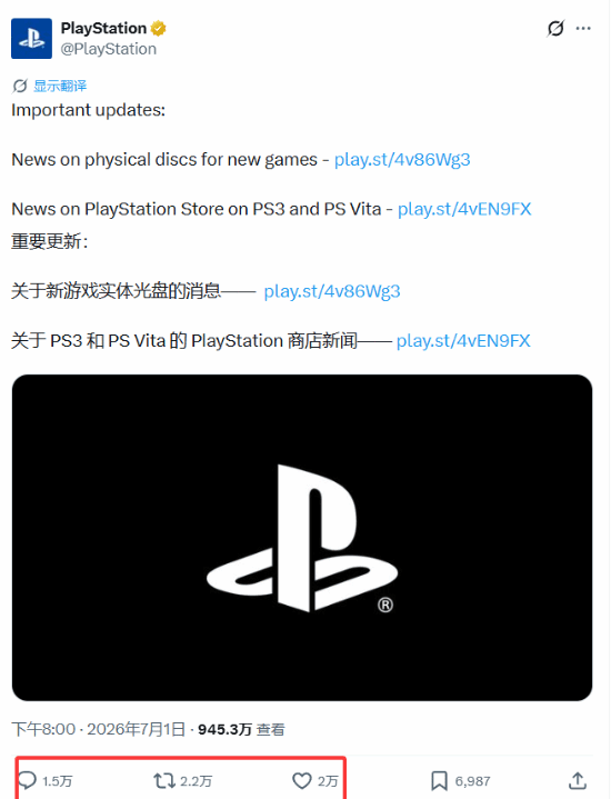 这下真爆了！PS官宣停产实体 仅1小时评论破万 