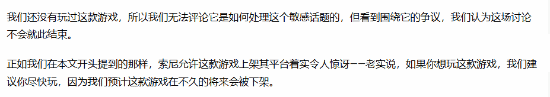 《情感反诈模拟器》登PS!媒体惊了:索尼竟敢让它上架