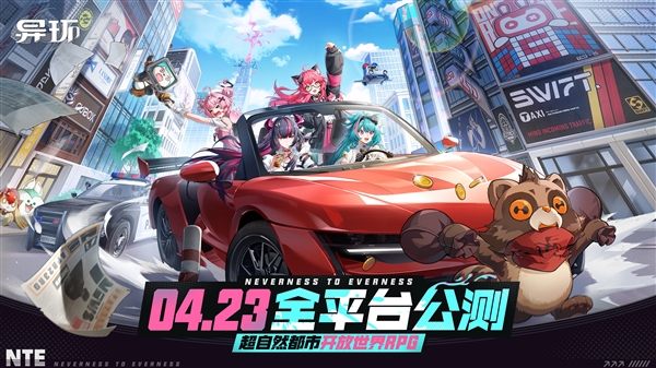 二次元GTA来了!完美世界自研RPG新游《异环》预下载:支持鸿蒙、安卓、iOS