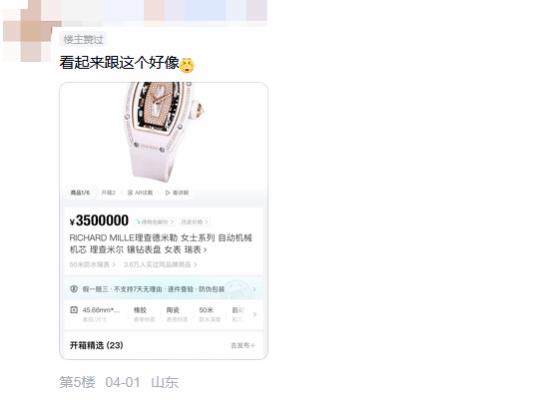 曝Uzi赠老婆三百万名表：为了宠妻 办比赛养家