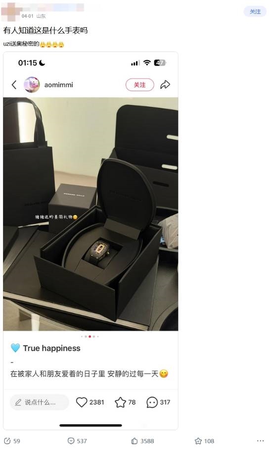 曝Uzi赠老婆三百万名表：为了宠妻 办比赛养家 