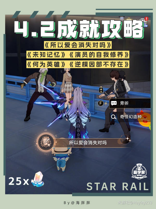 4.2任务线收尾拿五个成就,从灰烬到英雄