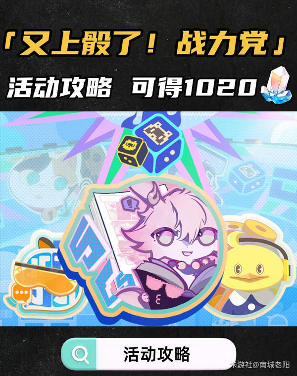 剧情加联机共拿一千星琼,又上骰了全流程指南