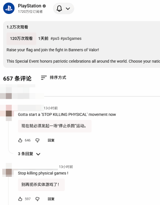 索尼成过街老鼠!全网所有账号都被围攻 到处挨骂