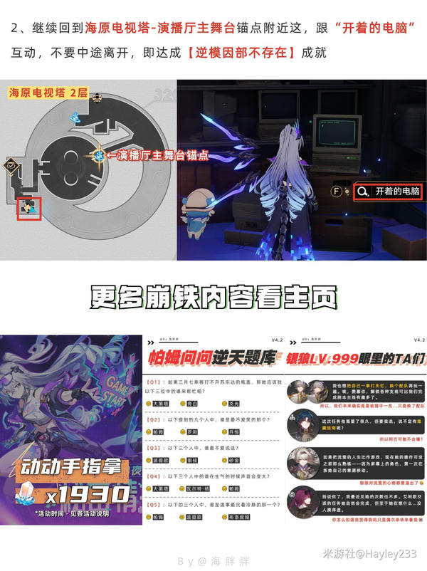【V4.2攻略】灰烬后续!4.2版本5个超简单成就