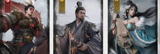 《三国:天下归心》虓虎追击队搭配思路