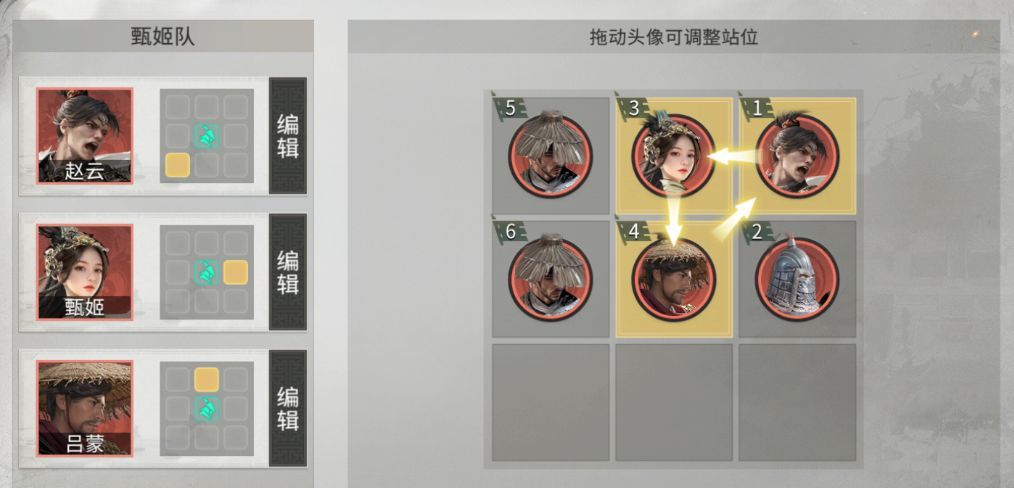 《三国:天下归心》赵云吕蒙反击队搭配思路