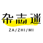杂志迷