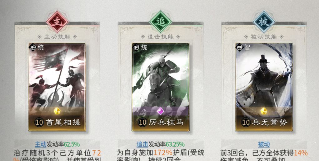 《三国:天下归心》赵云吕蒙反击队搭配思路