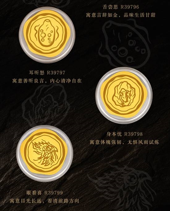 周大福黑神话六根新品上架!0.1克足金金章 单枚460元