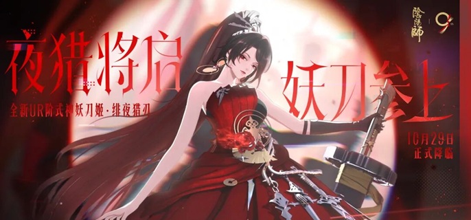 深入解析阴阳师UR式神稀有度机制：平行世界独立同位体