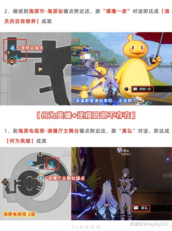 【V4.2攻略】灰烬后续!4.2版本5个超简单成就