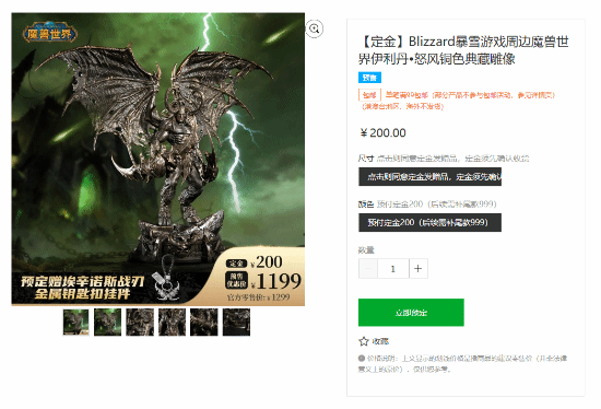 《魔兽世界》伊利丹铜质感雕像帅炸!现1200元开售