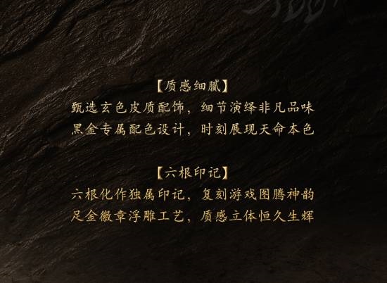周大福黑神话六根新品上架!0.1克足金金章 单枚460元