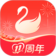 天鹅到家