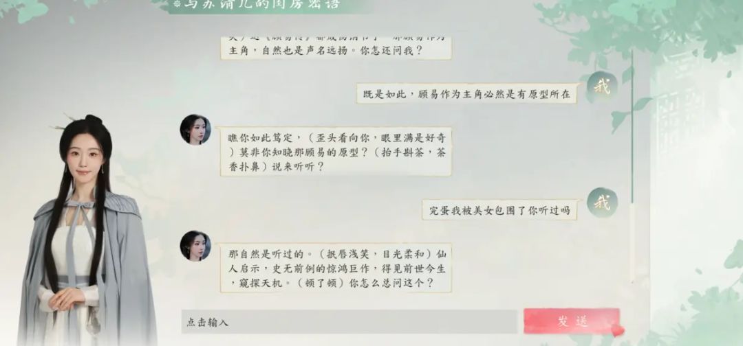 完蛋!我被美女包围了2第一章攻略
