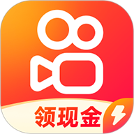 快手极速版