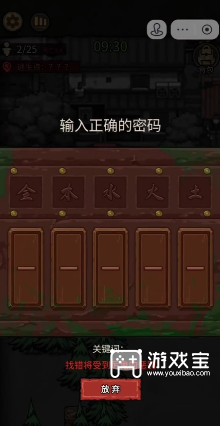 猎梦保卫战关卡金木水火土五行密码数字对应解密全攻略