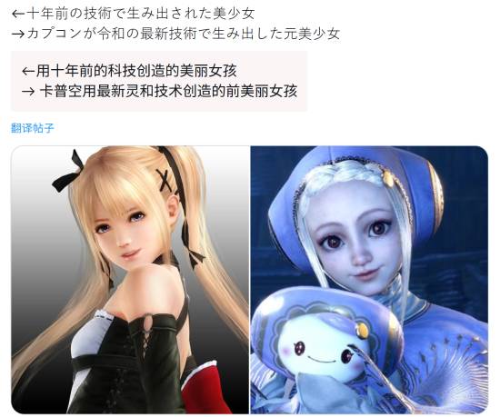水灵灵的美少女被毁!卡普空遭喷不如十年前的光荣特库摩