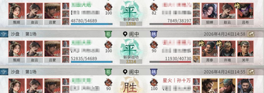 《三国:天下归心》赵云吕蒙反击队搭配思路